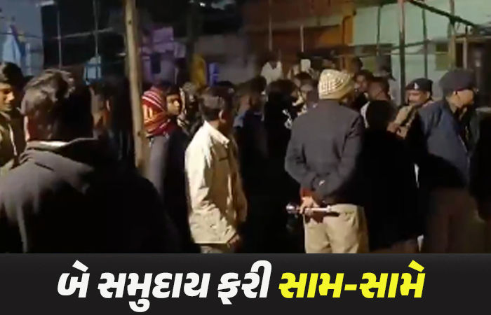બિહારના દરભંગામાં બબાલ, રામવિવાહની ઝાંકી પર પથ્થરમારો, બે પક્ષો વચ્ચે અથડામણ સર્જાઈ