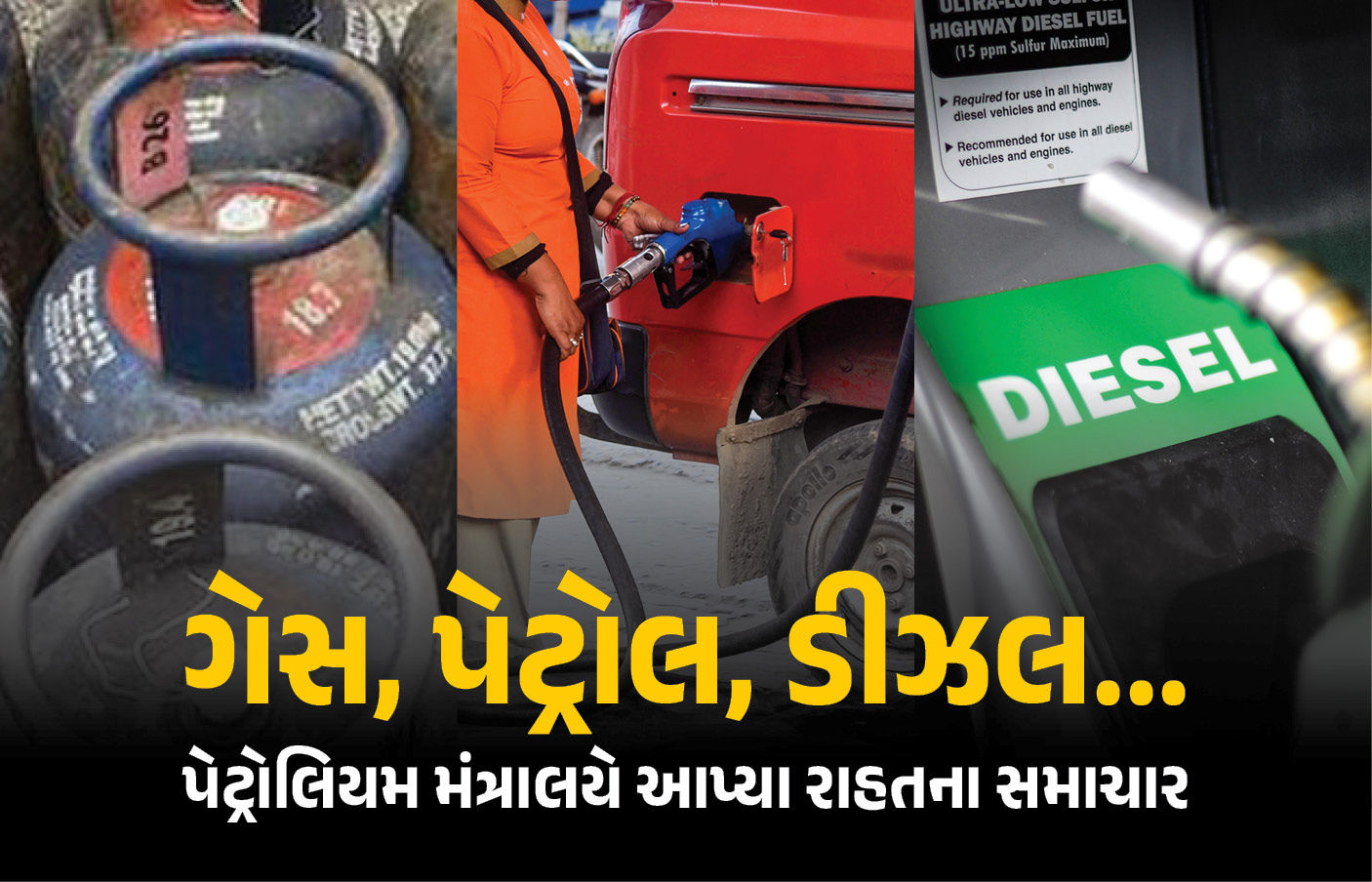 કોમર્શિયલ LPG સિલિન્ડરને લઈને કેન્દ્રનો મોટો નિર્ણય, હોટલ-રેસ્ટોરન્ટને મળશે રાહત