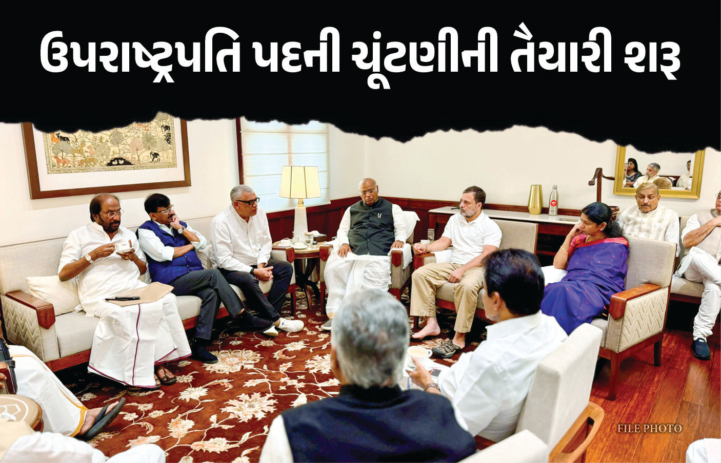 I.N.D.I.A. ગઠબંધને ઉપરાષ્ટ્રપતિ ચૂંટણીની તૈયારી શરૂ કરી, જાણો ઉમેદવાર અંગે શું લીધો નિર્ણય