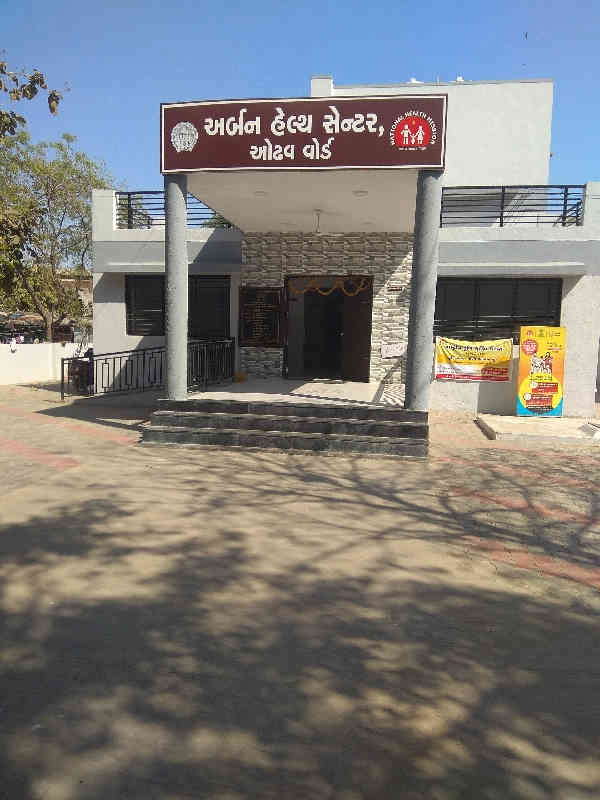 પૂર્વના મધ્યમ,ગરીબ વર્ગ માટે અમદાવાદ મ્યુનિ.ના આશિર્વાદરુપ સાબિત  થઈ રહેલા અર્બન હેલ્થ સેન્ટર