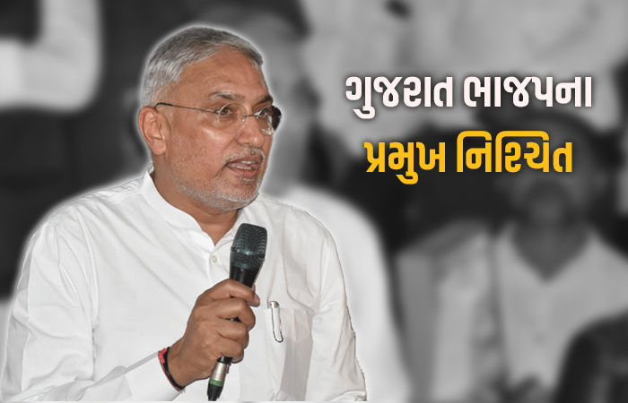 જગદીશ પંચાલ બનશે ગુજરાત ભાજપ પ્રદેશ પ્રમુખ, કાલે સત્તાવાર જાહેરાત અને પદગ્રહણ સમારોહ યોજાશે
