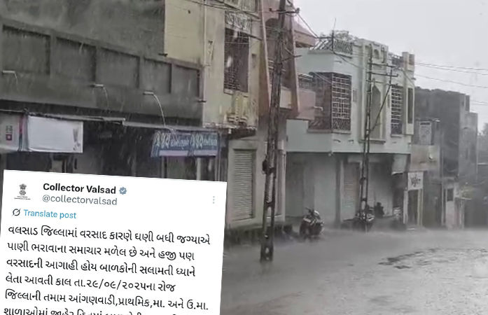 વલસાડમાં ભારે વરસાદ: આવતીકાલે શાળા-આંગણવાડીમાં રજા, મધુબન ડેમમાંથી પાણી છોડાશે, નદી કાંઠાના વિસ્તારોને ઍલર્ટ