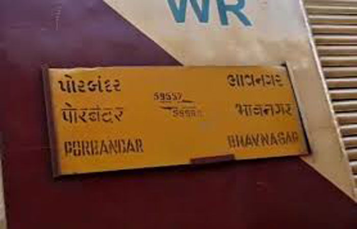 30મીથી ભાવનગર-પોરબંદર ટ્રેન રાણાવાવ રેલવે સ્ટેશન સુધી દોડશે