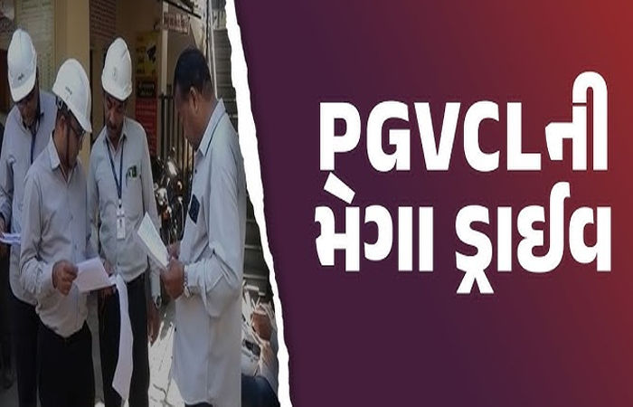 લીંબડી તાલુકામાં વીજ બીલ નહીં ભરનારા ગ્રાહકોના કનેક્શન કટ થશે