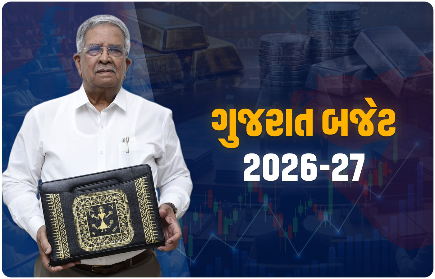 Gujarat Budget: ગુજરાતનું રૂ. 4,08,053 કરોડનું વિક્રમી બજેટ, જાણો તમામ ક્ષેત્રની મહત્ત્વની જાહેરાતો