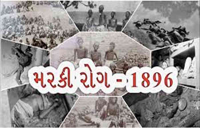 આજના 'નોવેલ કોરોના' વાઇરસની જેમ સવાસો વર્ષ પહેલાં 'મરકી' ચીનથી ફેલાયો હતો