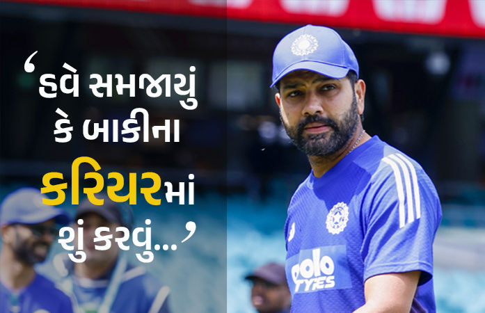 હવે સમજાઈ ગયું છે કે બાકીના કરિયરમાં શું કરવું, ઑસ્ટ્રેલિયા વનડે સીરિઝ બાદ રોહિત શર્માનું મોટું નિવેદન