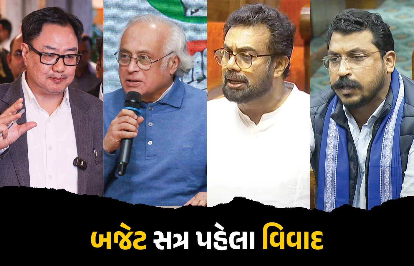 બજેટ સત્ર પહેલા સર્વપક્ષીય બેઠકમાં વિવાદ: વિપક્ષની ચર્ચા કરવાની માંગ કેન્દ્રએ ફગાવી