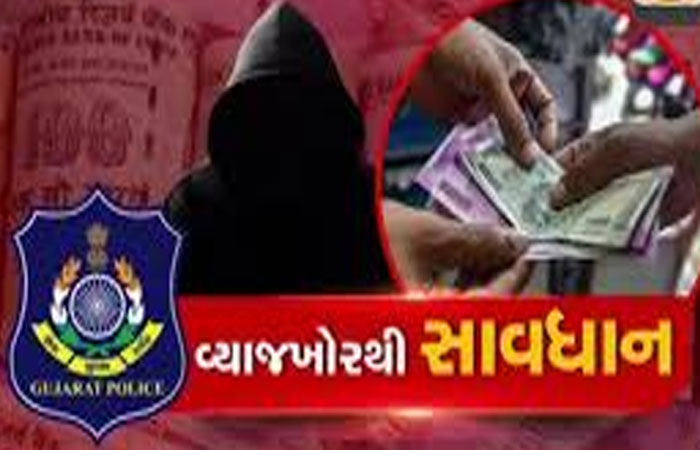યુવાનની શેરબજારને લગતી ઓફિસને વ્યાજખોરોએ પોતાના તાળા મારી દીધા