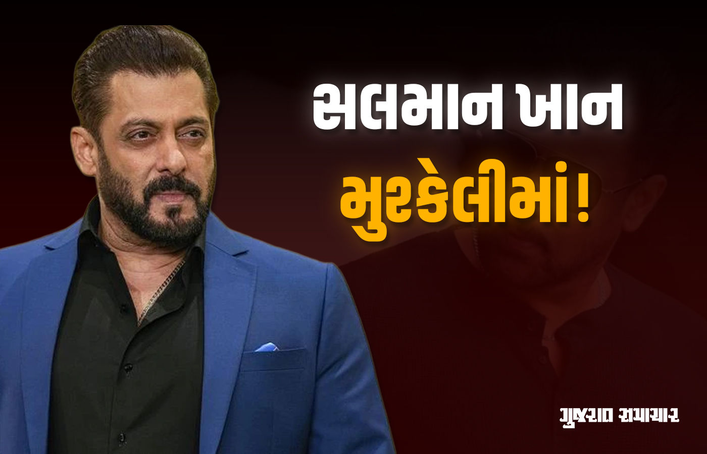 પાન મસાલાની ભ્રામક એડ બદલ સલમાન ખાનને કોર્ટની નોટિસ, કોટાની કન્ઝ્યૂમર કોર્ટમાં ફરિયાદ