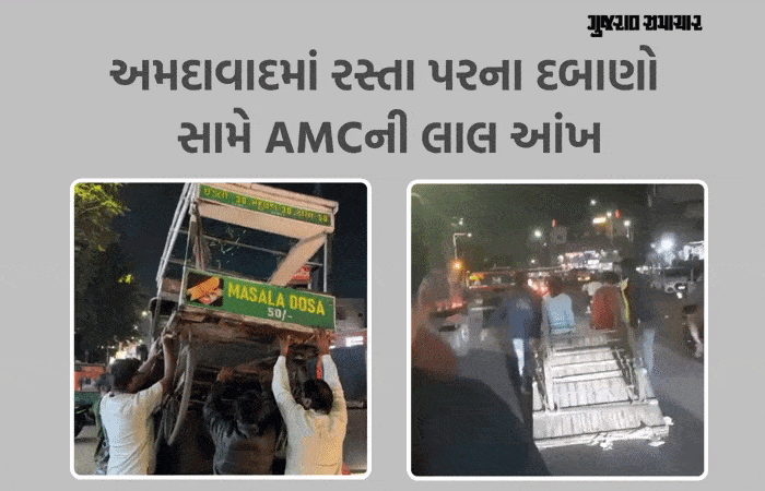 અમદાવાદમાં લારી-ગલ્લા સહિત 4000થી વધુના દબાણો દૂર કરાયા, 9 લાખનો દંડ પણ વસૂલ્યો