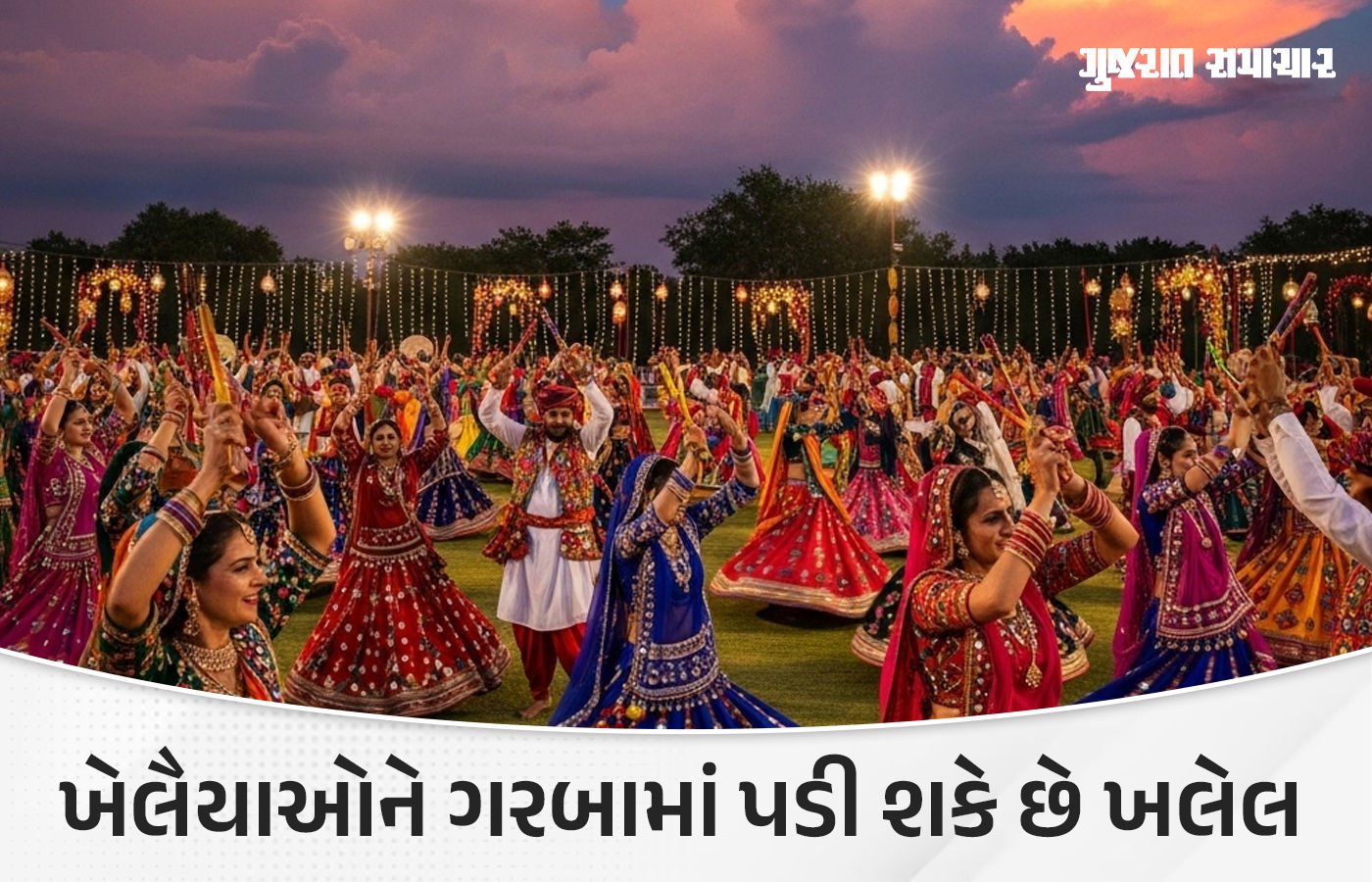 હવામાન વિભાગની આગાહી: બંગાળની ખાડી પર સિસ્ટમ, નવરાત્રિમાં વરસાદ પણ ગરબા રમવા આવશે