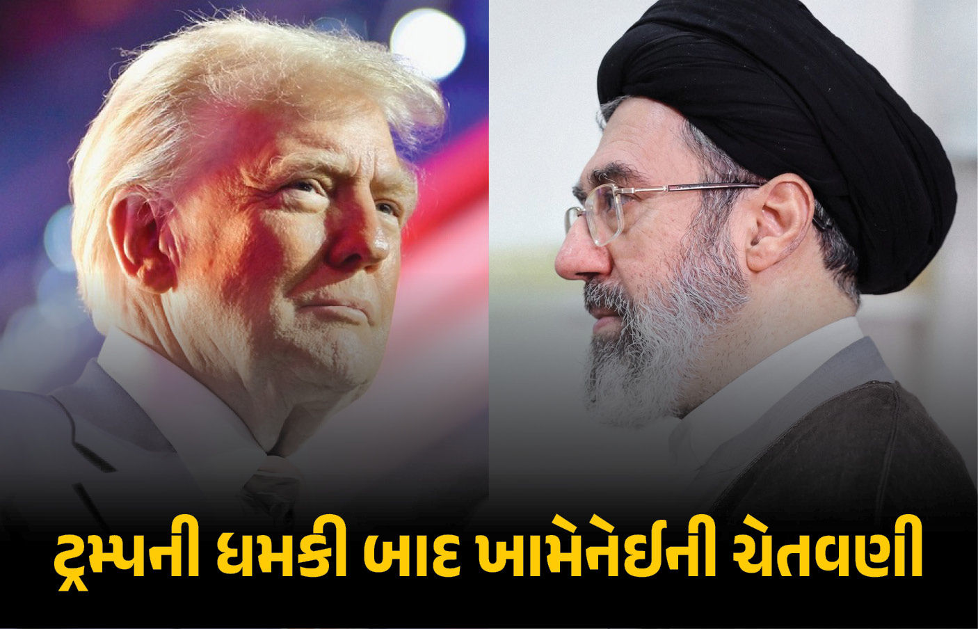 ફરી યુદ્ધના એંધાણ ! ટ્રમ્પની ધમકીનો બાદ મોજતબા ખામેનેઈની ચેતવણી, કહ્યું- ‘ખાડીમાં આવશો તો...’