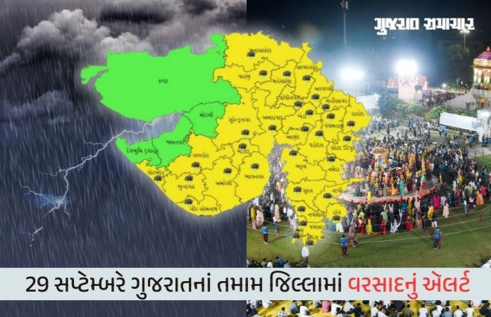 ખેલૈયાઓના રંગમાં ભંગ! નવરાત્રિ વચ્ચે ગુજરાતમાં 6 દિવસ વરસાદની આગાહી
