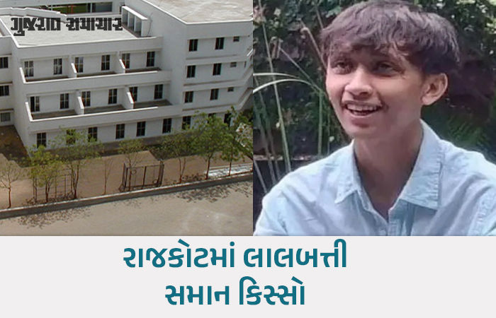 વોલીબોલ રમતાં રમતાં ઢળી પડેલા ધો. 12ના વિદ્યાર્થીનું હાર્ટ એટેકથી મોત, પરિવારનો એકનો એક દીકરો ગુમાવ્યો