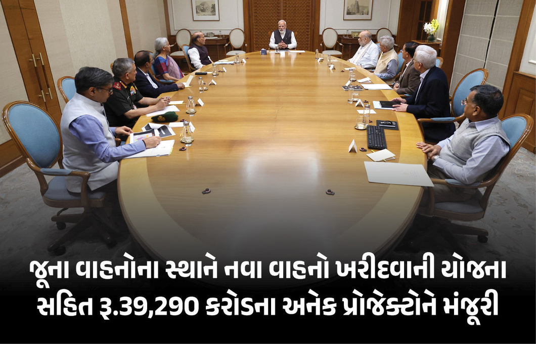 કેન્દ્રીય કેબિનેટનો મોટો નિર્ણય: રૂ. 39,290 કરોડના પ્રોજેક્ટ્સને લીલી ઝંડી, એરલાઈન્સ અને પરિવહન ક્ષેત્રને રાહત