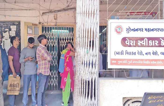 સુરેન્દ્રનગર મનપાએ 143 કરોડનો બાકી વેરો વસુલવા આડેધડ નોટિસો ફટકારી