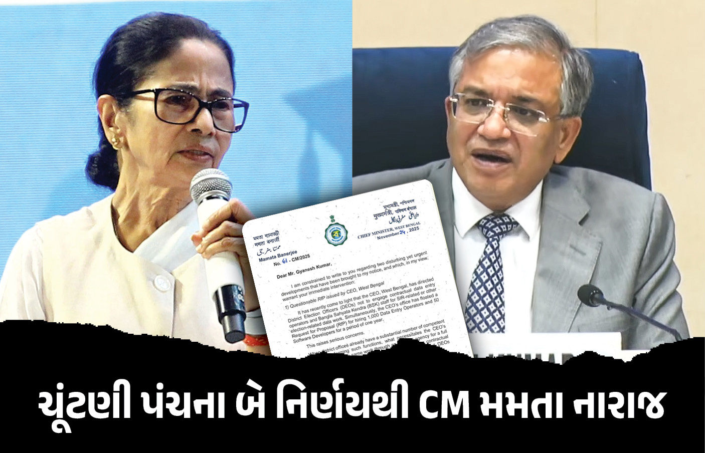 ‘ચૂંટણીની નિષ્પક્ષતા જોખમમાં...’ CM મમતા બેનર્જી ચૂંટણી પંચના બે નિર્ણયથી ચિંતીત, ECને લખ્યો પત્ર