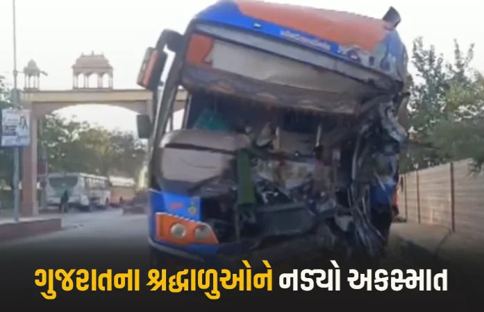 ખાટુશ્યામ દર્શને જતાં વલસાડના શ્રદ્ધાળુઓની બસનો ગમખ્વાર અકસ્માત, 3ના મોત, 28 ઈજાગ્રસ્ત