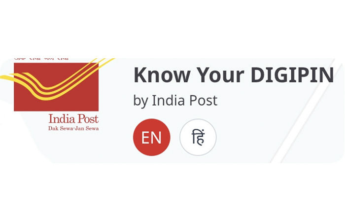 પિનકોડ જૂના થયા, આવ્યા 'ડિજિપન'