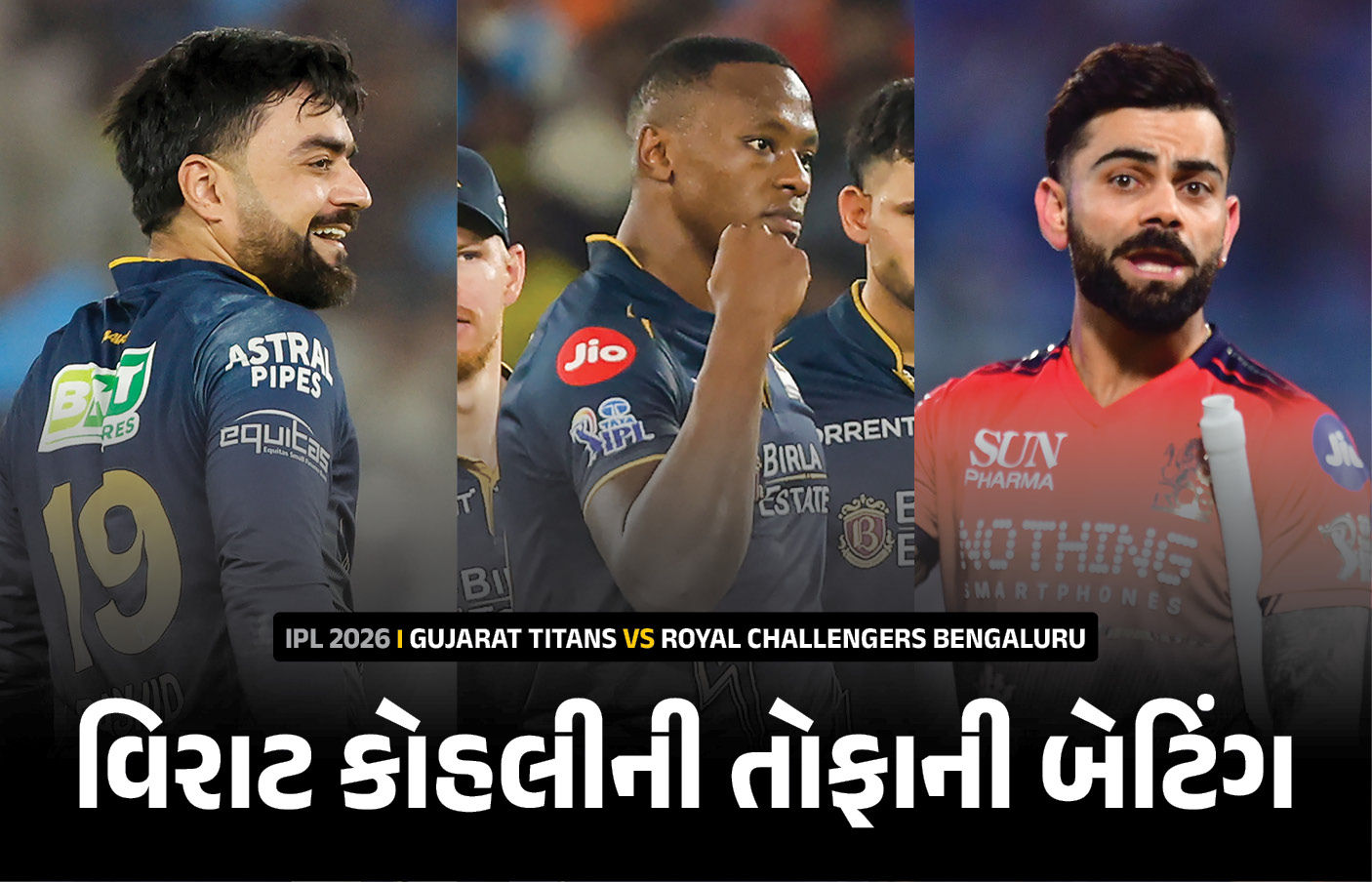 VIDEO : 4, 4, 4, 4, 4... ગુજરાત સામે વિરાટ કોહલીની તોફાની બેટિંગ, ધોવાયા બાદ રબાડાએ લીધો બદલો