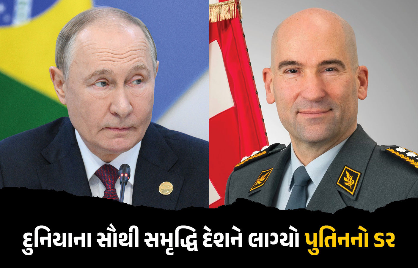 ‘જો હુમલો થશે તો કંઈ નહીં કરી શકીએ’, યુક્રેન બાદ હવે આ દિગ્ગજ દેશને રશિયાથી લાગ્યો ડર