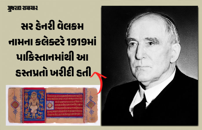 બ્રિટન પ્રતિ નંગ પાંચ રૂપિયામાં ખરીદેલી 2000થી વધુ ઐતિહાસિક જૈન હસ્તપ્રત પાછી આપશે, પરંતુ ભારતને નહીં