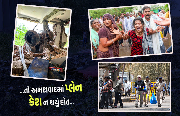 અમદાવાદમાં પ્લેન ક્રેશની હોનારત જ ના સર્જાઈ હોત, 6 વર્ષ અગાઉ સલાહ માની લીધી હોત તો...