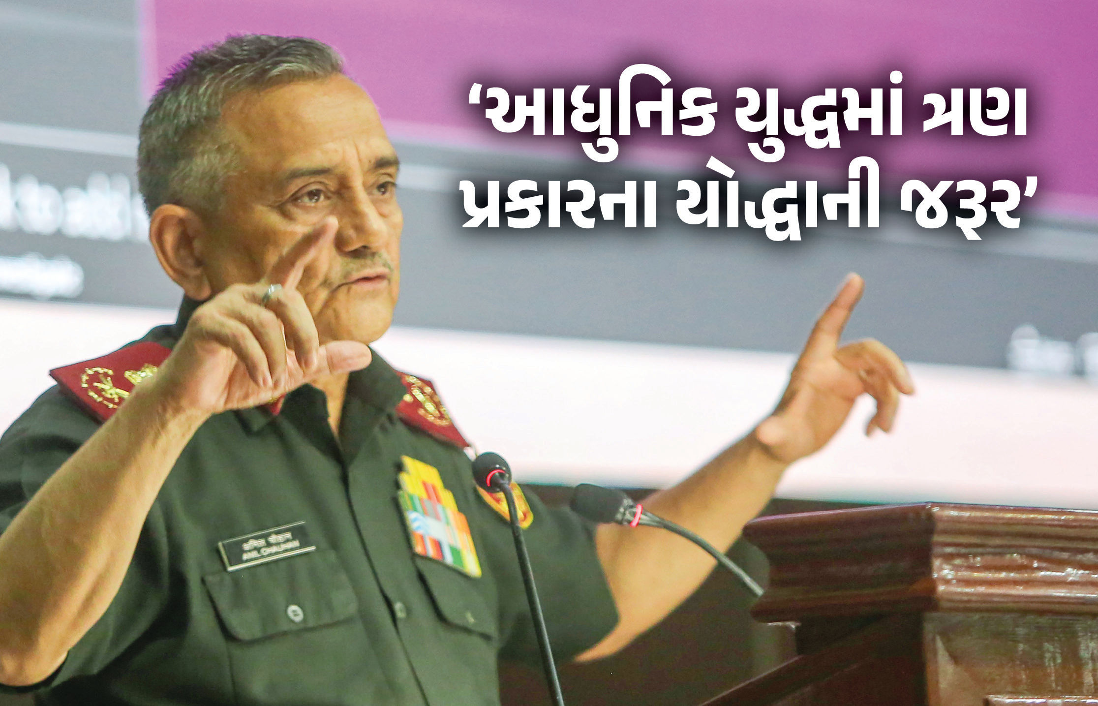 ઓપરેશન સિંદૂર હજુ પણ યથાવત્, સેના 24 કલાક તૈયાર રહે', CDS જનરલ અનિલ ચૌહાણનું સૂચક નિવેદન