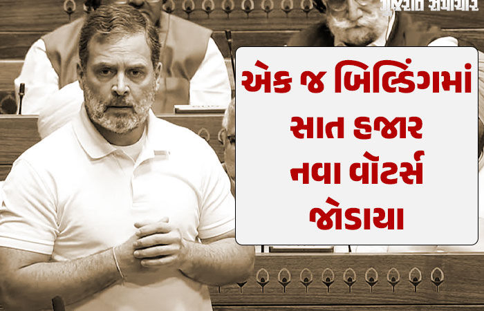 જ્યાં ભાજપના સૂપડાં સાફ થવાના હતા ત્યાં નવા વૉટર્સના નામ જોડાઈ ગયા: રાહુલ ગાંધી