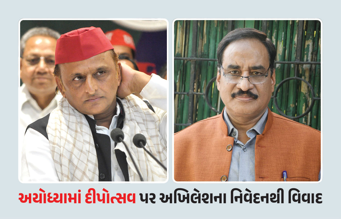 ‘અયોધ્યામાં દીવડાઓ પર આટલો બધો ખર્ચ શા માટે...’, અખિલેશના નિવેદન પર ભડક્યું VHP