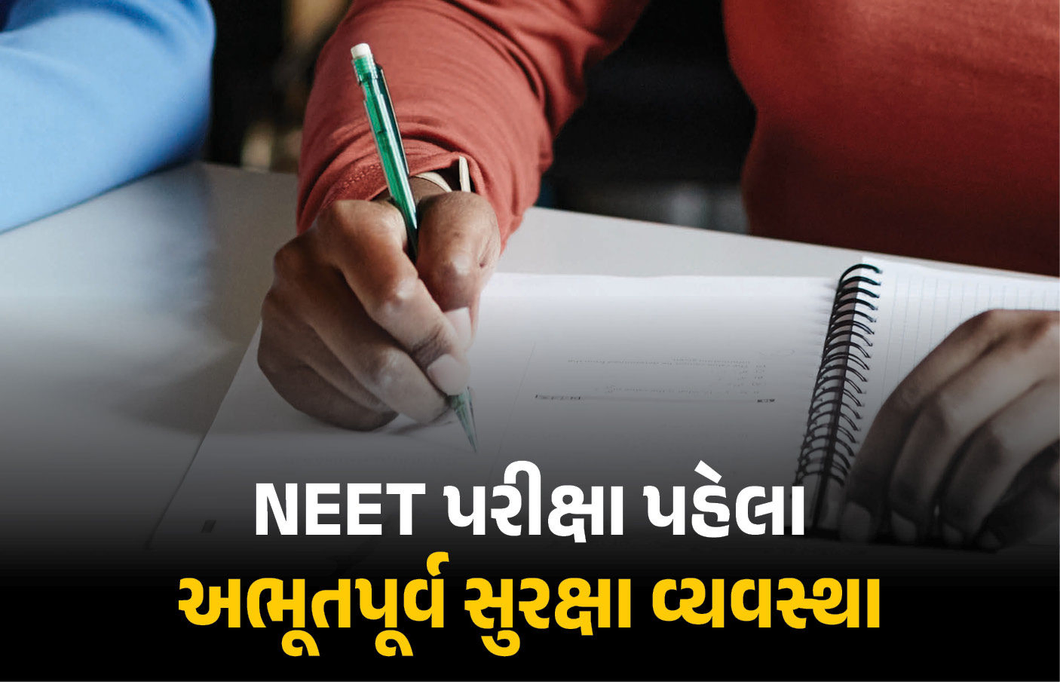 NEET-UG રિ-એક્ઝામ પહેલા સરકાર-NTAનો મોટો નિર્ણય, દેશભરમાં યોજાશે મોક ડ્રીલ