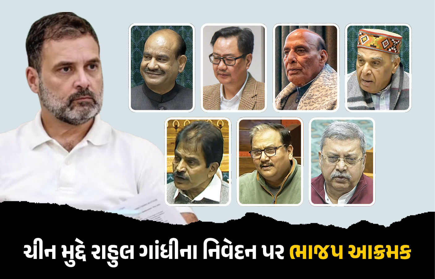 સ્પીકરનું અપમાન થયું, કોંગ્રેસ આ પાપ માટે માફી માંગે : ચીન મુદ્દે રાહુલ ગાંધીના નિવેદન પર ભાજપ આક્રમક