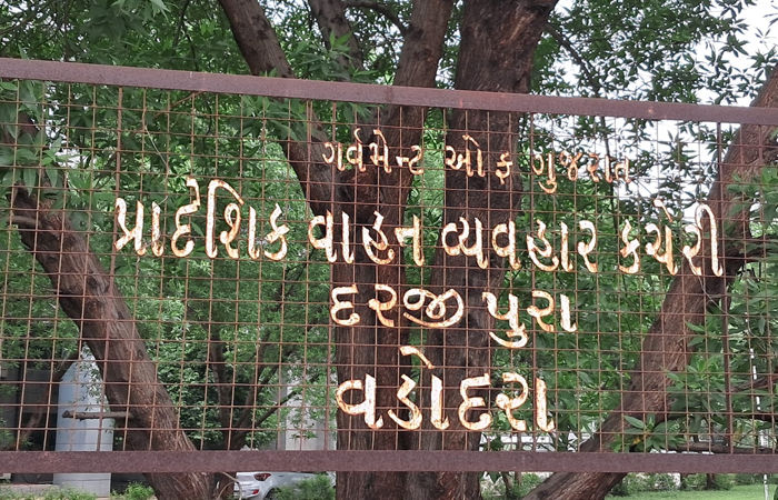 દિવાળીએ મનપસંદ કાર નંબર મેળવવાનો મોકો: વડોદરા આરટીઓ દ્વારા ગોલ્ડન અને સિલ્વર નંબરોની ઈ-હરાજી