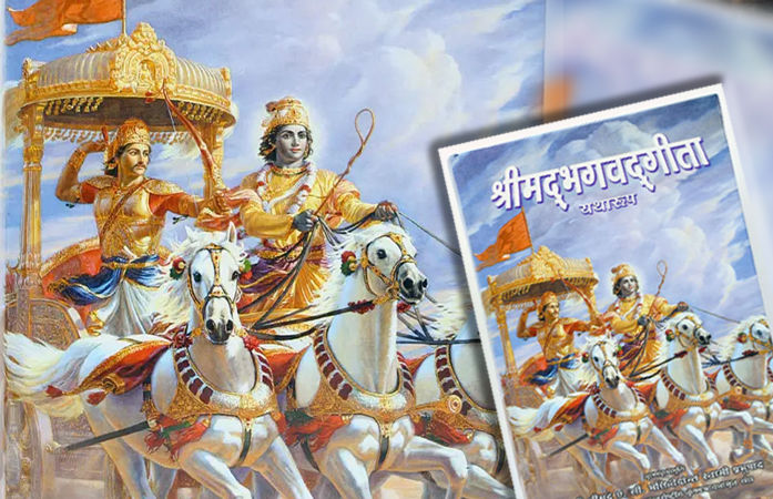 કોઈપણને ભગવદ્ ગીતા ભેટમાં આપવી જોઈએ? જાણો શાસ્ત્ર શું કહે છે