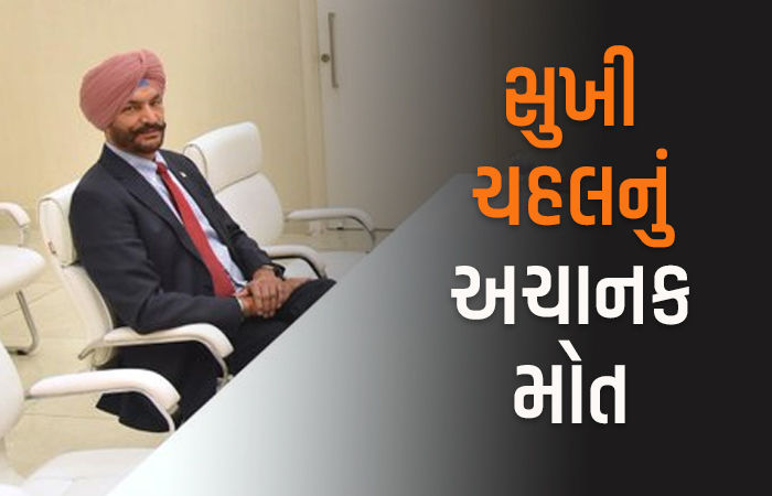 ખાલિસ્તાનીઓના વિરોધી શીખ બિઝનેસમેનનું અમેરિકામાં અચાનક મોત, ઊઠ્યાં અનેક સવાલ