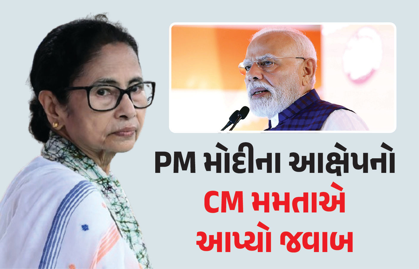 ‘વડાપ્રધાન અમને ચોર કહેશે, એવી આશા ન હતી...', મમતા બેનર્જીએ ફરી પીએમ મોદી પર કર્યા પ્રહાર