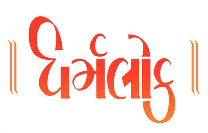 'નાંદિયા', ના 'મહાવીર', ' નાંદિયા' ના 'મહાદેવ' પ્રગટાવે વીરત્વ અને દેવત્વ ઝળકાવે નીરસત્ત્વ અને દેવતત્ત્વ