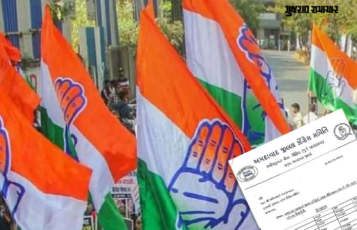 અમદાવાદ જિલ્લા કોંગ્રેસ સંગઠનમાં ધરખમ ફેરફાર, તમામ તાલુકાઓમાં નવા હોદ્દેદારોની નિમણૂક
