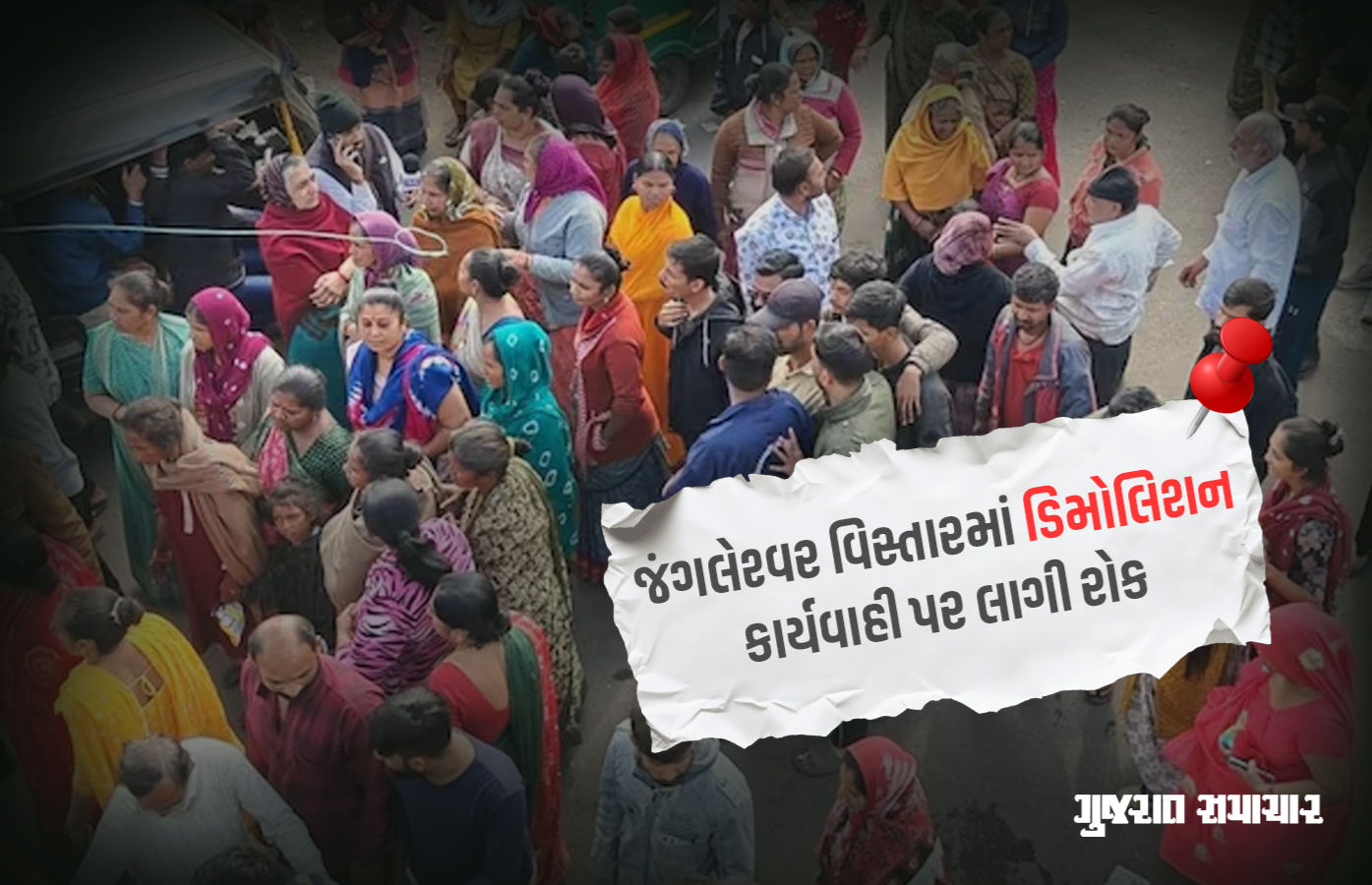 રાજકોટના જંગલેશ્વર વિસ્તારમાં ડિમોલિશન પર હાઈકોર્ટે લગાવી રોક, 35000 લોકોને 3 મહિનાની રાહત