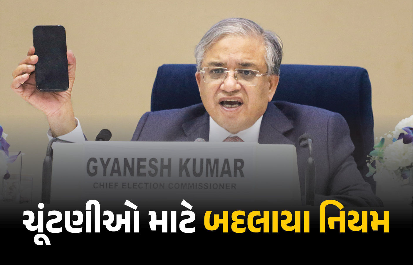 ચૂંટણી પંચનો મોટો નિર્ણય: આગામી ચૂંટણીઓ માટે બદલાયા અનેક નિયમ, CCTVની દેખરેખમાં થશે મતદાન
