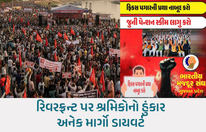અમદાવાદના રિવરફ્રન્ટ પર 'શ્રમિક આક્રોશ રેલી': પડતર પ્રશ્નોના ઉકેલની માગ સાથે ભારતીય મજદૂર સંઘના કાર્યકરોનો હુંકાર