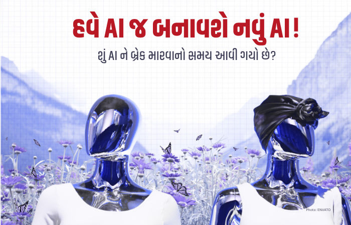 AI ડેવલપમેન્ટ નહીં રોકીએ, તો માણસની જરૂર જ નહીં રહે! Claudeની સ્પિડ જોઈને વિજ્ઞાનીઓ પણ ડરી ગયા!