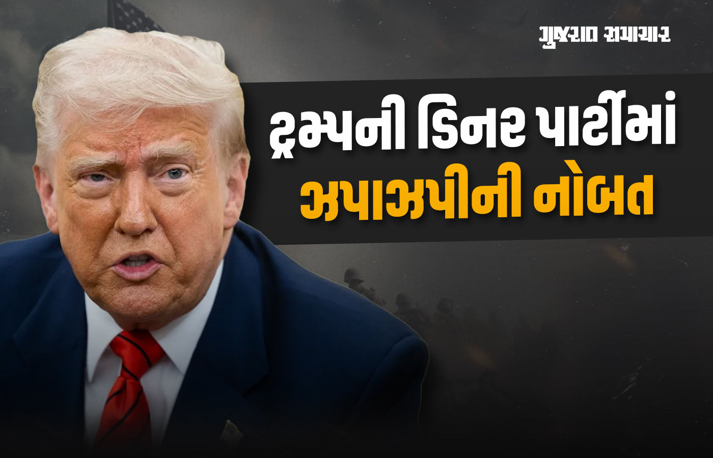 'તારું મોં તોડી નાખીશ', ટ્રમ્પની ડિનર પાર્ટીમાં નાણા મંત્રી બેસેન્ટ મારામારી સુધી પહોંચી ગયા