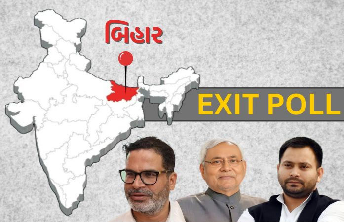 બિહારના એક્ઝિટ પોલમાં NDA જીતની ભવિષ્યવાણી પર RJDએ કહ્યું - અમને તો 'એક્ઝેટ પોલ પર વિશ્વાસ'
