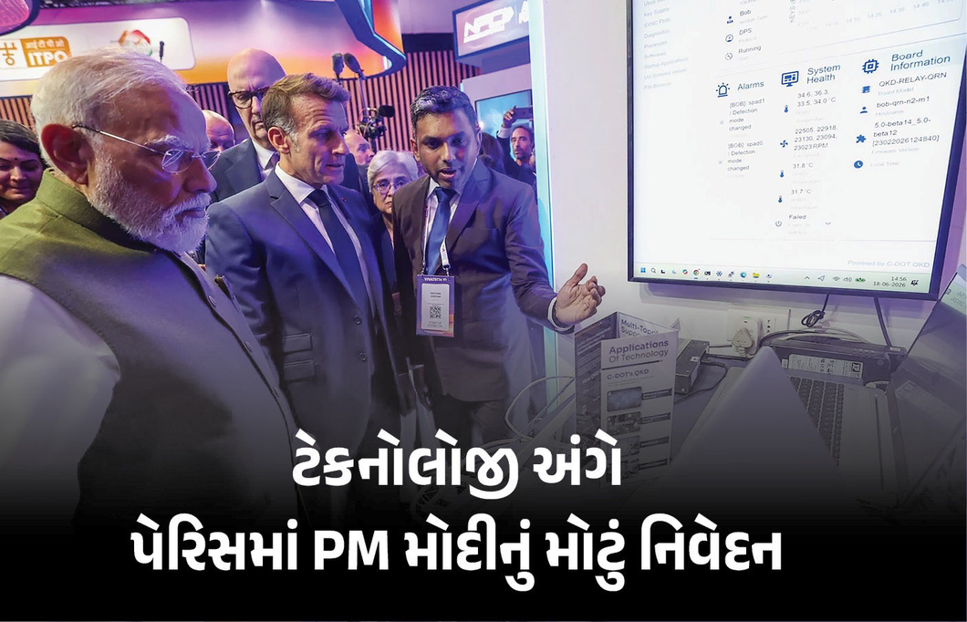 ‘AI બધા માટે હોવું જોઈએ, ભારત પાસે સૌથી મોટું ડિજિટલ પ્લેટફોર્મ’ : પેરિસમાં PM મોદીનું મોટું નિવેદન