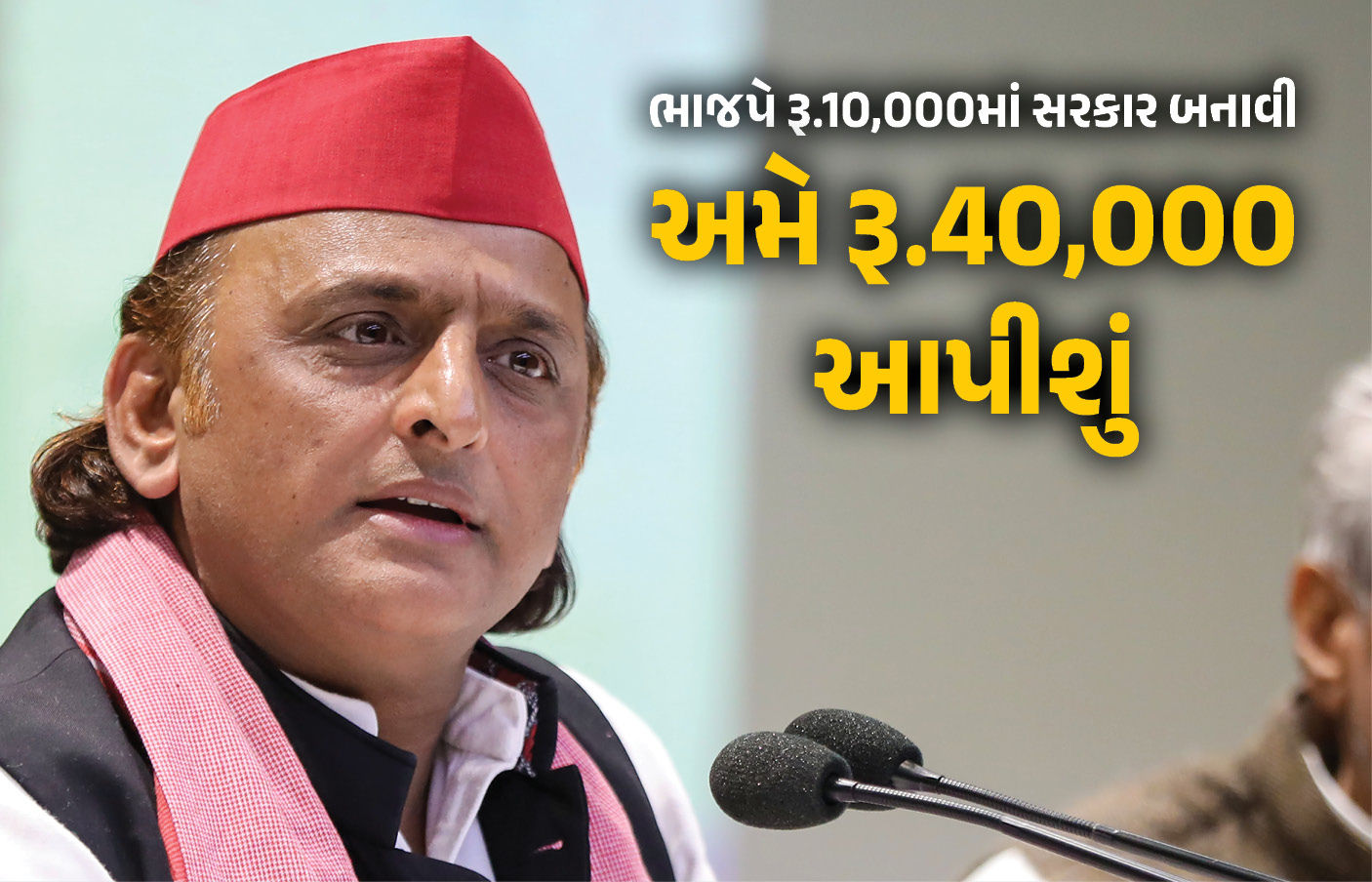 ‘ગરીબ મહિલાઓને 40 હજાર રૂપિયા આપીશું’, UP ચૂંટણી પહેલા અખિલેશ યાદવની મોટી જાહેરાત