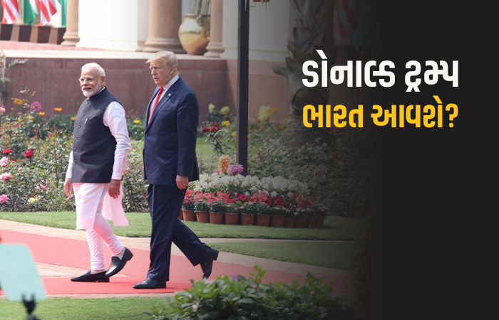 ટેરિફ ટેન્શન વચ્ચે ટ્રમ્પ ક્વાડ સમિટ માટે ભારત આવે તેવી શક્યતા, જુઓ કોણે આપ્યા સંકેત