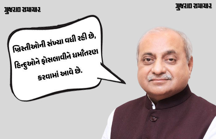 'ખ્રિસ્તીઓની સંખ્યા વધી, હિન્દુઓ વિભાજિત હોવાથી ઘટી', નીતિન પટેલનું  ધર્માંતરણ મુદ્દે નિવેદન