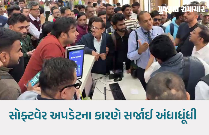 અમદાવાદ એરપોર્ટ પર ઈન્ડિગોની ફ્લાઇટ્સ લેટ થતાં ભારે હોબાળો: 500થી વધુ મુસાફરો અટવાયા